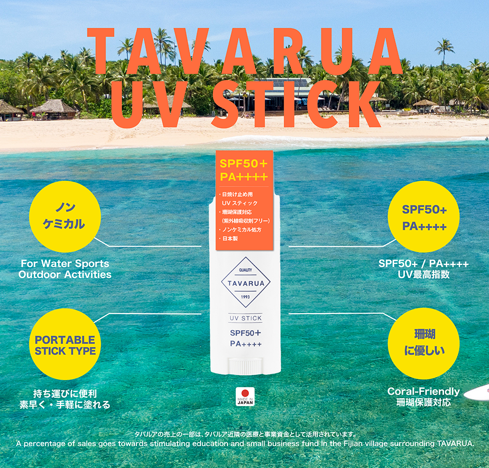 NON-CHEMICAL UV STICK 18ml SPF50+ / PA++++